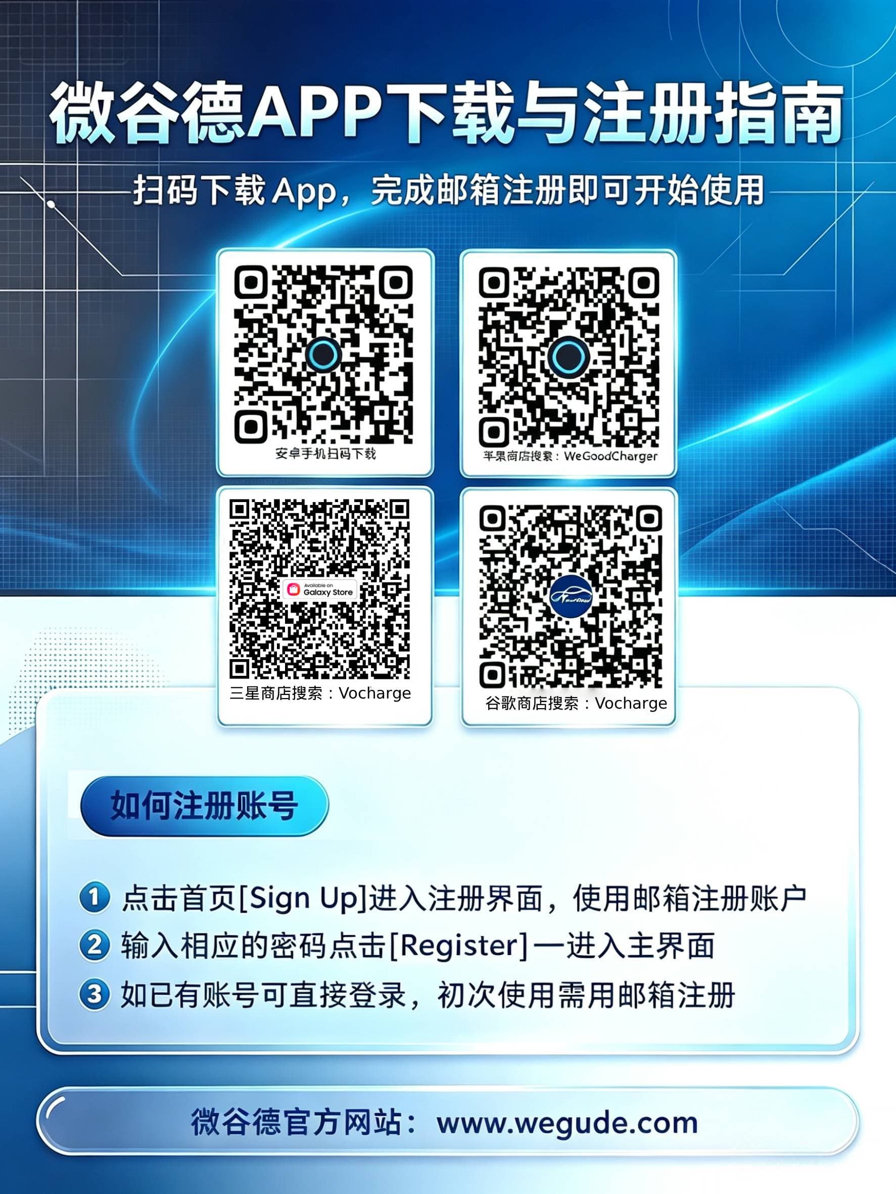 微谷德APP下载与注册